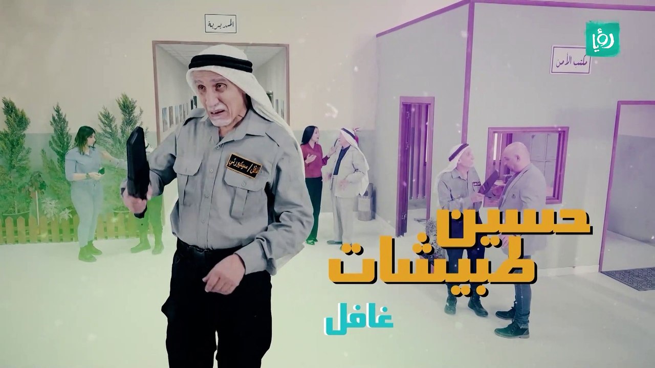 مجمع السعادة - حلقة 14