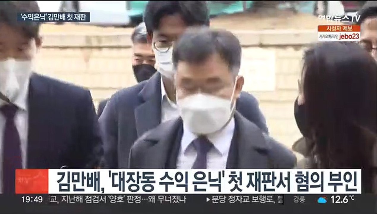 '범죄수익은닉' 김만배 혐의 부인…검찰과 보석 공방