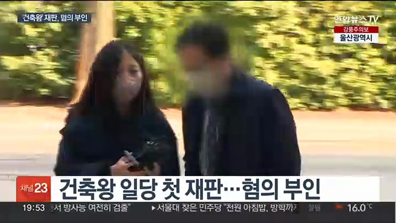 125억 전세사기 건축왕 재판서 '혐의 부인'…"사기 아냐"