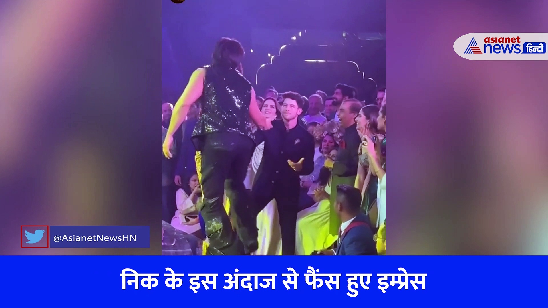 अंबानी की पार्टी में प्रियंका चोपड़ा की ड्रेस सही करते नजर आए निक जोनस; वायरल हुआ वीडियो