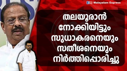 സുധാകരനെതിരെ എം പിമാർ ഹൈക്കമാൻഡിനെ സമീപിക്കുന്നു