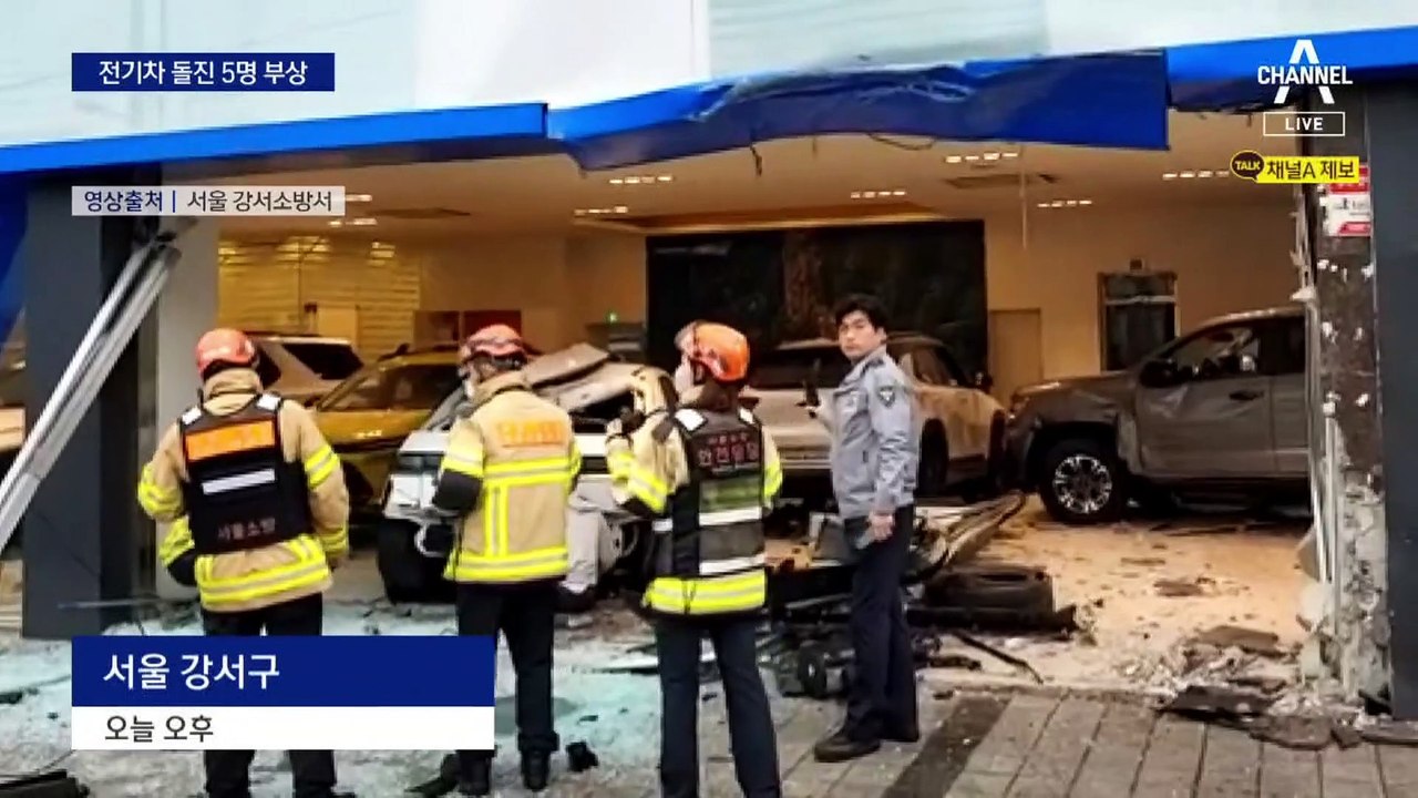 전기차, 자동차 매장으로 날벼락 돌진…5명 부상