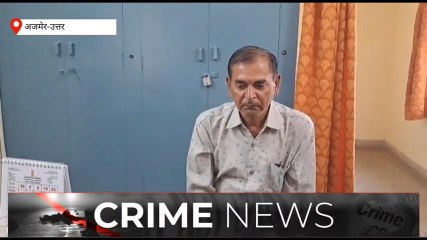 अजमेर :आईएएस संभागीय आयुक्त का रीडर हुआ ट्रैप ,एसीबी टीम की कार्यवाही