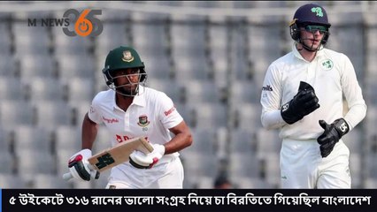 মিরাজের ফিফটিতে দেড় শ ছাড়াল বাংলাদেশের লিড -