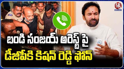 Union Minister Kishan Reddy Phone Call To DGP Over Bandi Sanjay Arrest _ V6 News
