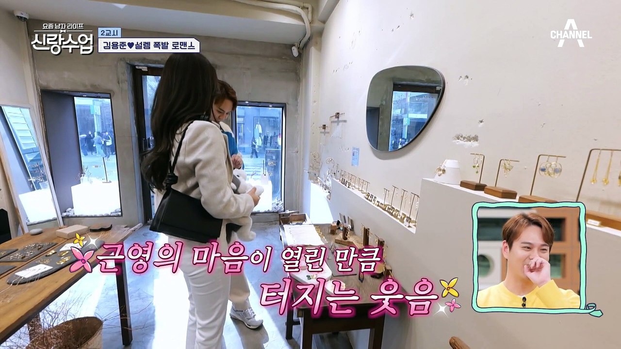 점점 둘 만의 언어가 쌓이는 용준♥근영! 목걸이 선물로 웃음 만개하는 두 사람✿