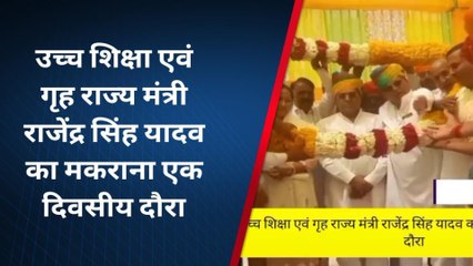 मकराना : उच्च शिक्षा मंत्री का दौरा, 29 सड़कों का किया सामूहिक शिलान्यास