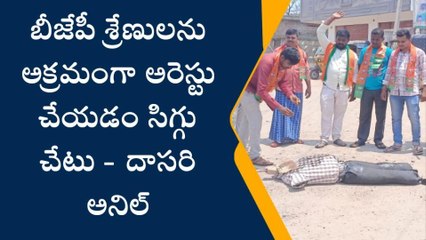 భూపాలపల్లి: సీఎం కేసీఆర్ దిష్టి బొమ్మ దహనం