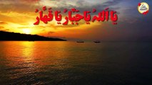 Ya Allahu, Ya Jabbaru, Ya Qahharu 100 Times | Ya Jabbaru, Ya Qahharu Wazifa | Ya Allahu, Ya Qahharu