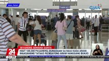 Higit 100,000 pasahero, dumadaan sa NAIA kada araw; inaasahang tataas pa ngayong araw hanggang bukas | 24 Oras
