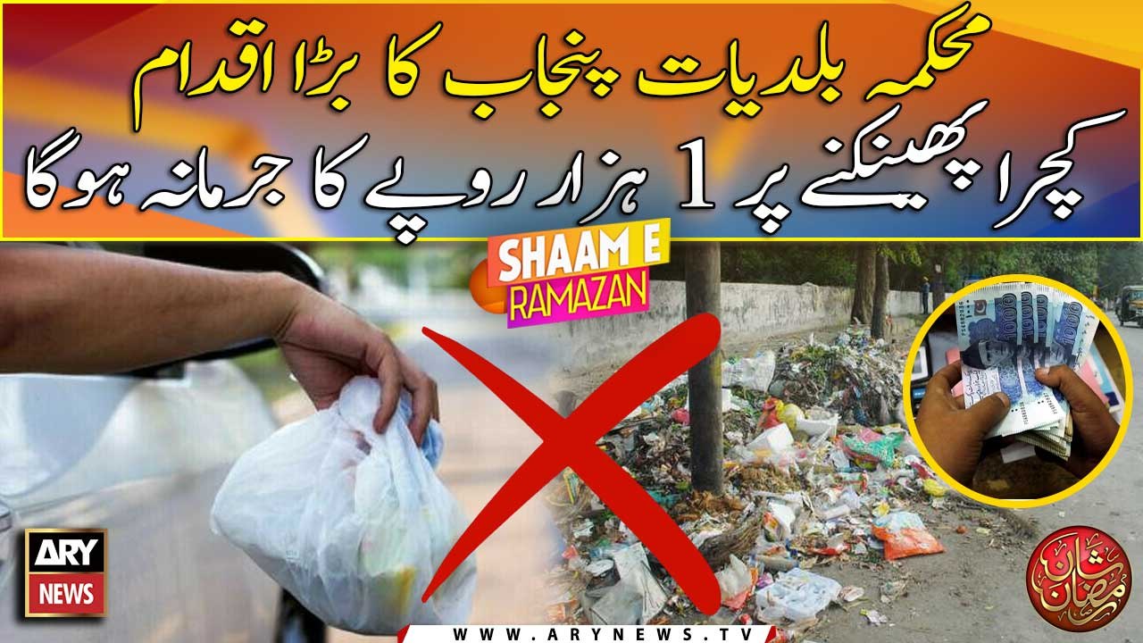 Punjab government to impose fine over throwing garbage outside