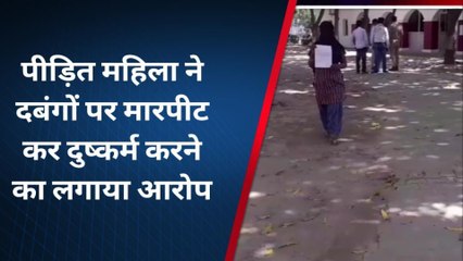 हरदोई: चीखती चिल्लाती रही महिला, घर में घुसकर दरिंदों ने किया गैंगरेप, और फिर