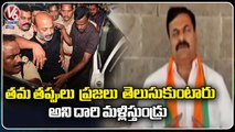 BJP Leader Ponguleti Sudhakar Reddy Fires On Bandi Sanjay Arrest _ V6 News