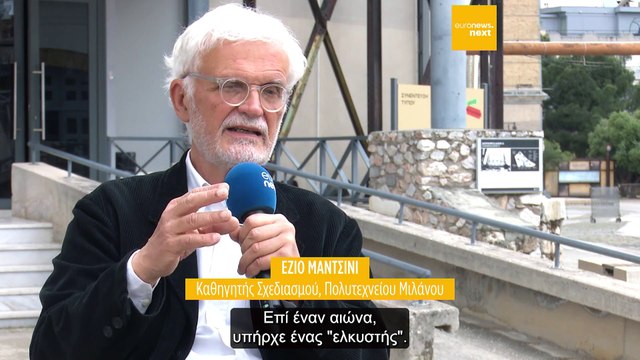 Ezio Manzini: Οι νέες «πόλεις της εγγύτητας», πώς δημιουργούνται και πώς στηρίζουν τους πολίτες
