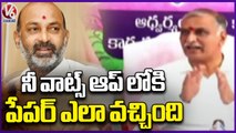 BRS Ministers Gangula, Harish Rao, Jagadeesh Reddy Comments On Bandi Sanjay In SSC Paper Leak _ V6