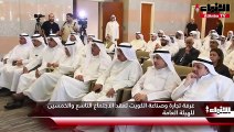 غرفة تجارة وصناعة الكويت تعقد الاجتماع التاسع والخمسين للهيئة العامة