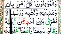 Surah al Baqarah last 2 ayaat _beautiful voice_ last 2 ayaat _Dua _Learn Quran_Surah al Baqarah
