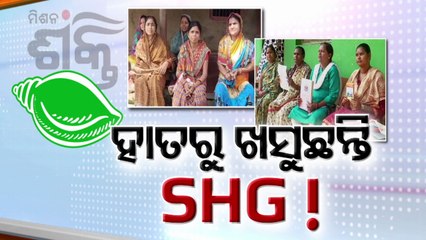 Rift among SHGs come to fore in Odisha