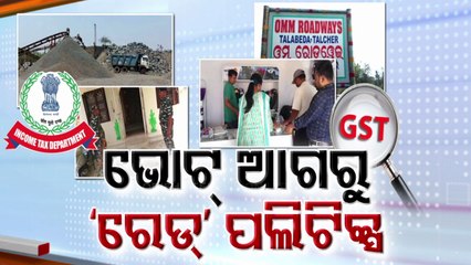 BJD, BJP face off over I-T, GST raids in Odisha