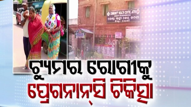 Shocking! Woman with tumor diagnosed as pregnant in Odisha