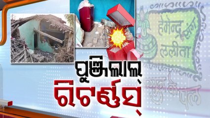 Patnagarh parcel bomb blast rerun in Chhattisgarh: 2 dead; accused arrested