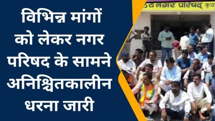 नागौर : भाजपा ने क्यों फूंके विधायक,सभापति और आयुक्त के पुतले, देखिए खबर