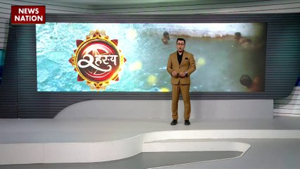 Rahasya : Bokaro के इस कुंड में ताली बजाने से उठती है तरंगे