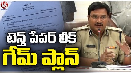 SSC Paper Leak Conspiracy Is All Happened With Advance Plan, Says CP Ranganath _ V6 News