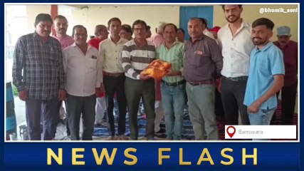 बांसवाड़ा: मेढ़ क्षत्रिय स्वर्णकार समाज की बैठक हुई आयोजित ,देखिए खबर