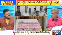 Big Bulletin | 2 Crore Cash Seized In Belagavi | HR Ranganath | April 05, 2023