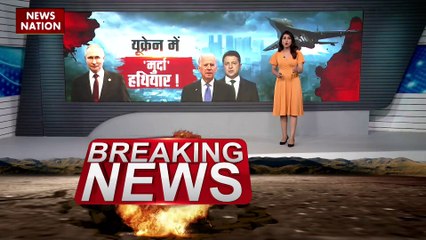 Russia Ukraine war : जेलेंस्की ने NATO के हथियारों की पोल खोली