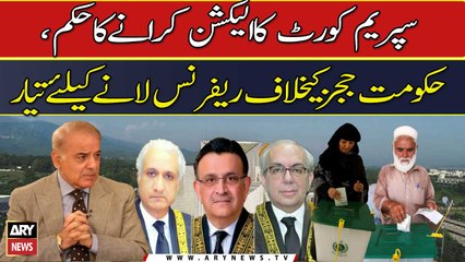 Government ready to bring a reference against SC judges