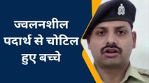 हमीरपुर: किशोर ने कट्टा से झोंका फायर, 5 बच्चे घायल,पुलिस ने बनाई अपनी नई कहानी