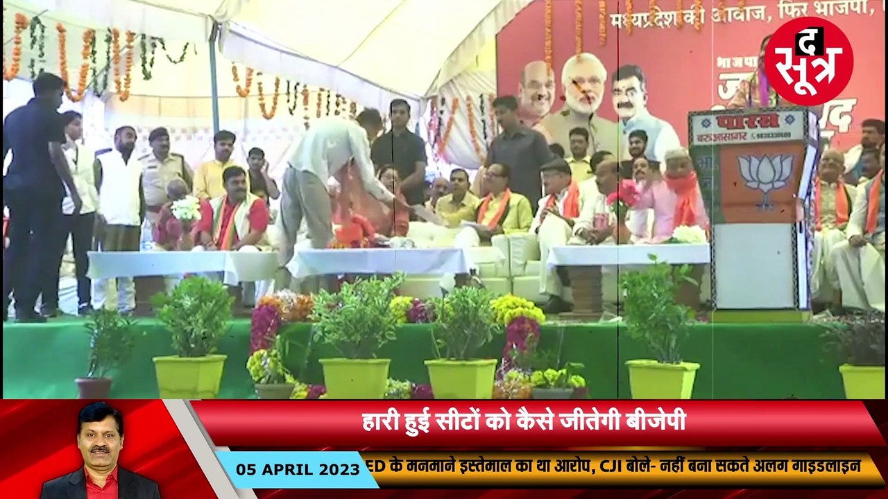 AMIT SHAH BJP
