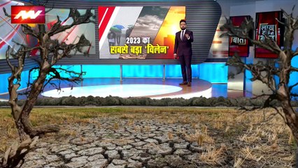 Lakh Take Ki Baat : भारत पर मंडरा रहा है अल नीनो का खतरा