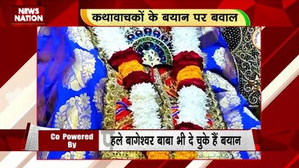 Rashtramev Jayate : बागेश्वर बाबा के साईं बाबा पर दिए बयान के बाद मच गया संग्राम