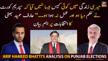 Arif Hameed Bhatti's analysis on Punjab elections