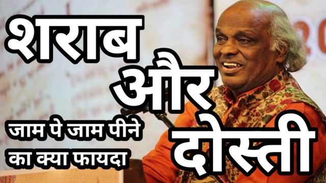 jaam pe jaam peene ka kya fayda #hindi sher जाम पे जाम पीने का क्या फायदा हिन्दी शेर