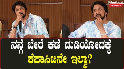 CM Bommai: ಪ್ರೆಸ್ ಮೀಟ್ ಮಧ್ಯೆ ಕಿಚ್ಚನಿಗೆ ಏನು ಮಾತನಾಡ್ಬೇಕು ಅಂತ ಪಿಸು ಮಾತಲ್ಲಿ ಹೇಳ್ಕೊಟ್ಟ ಬೊಮ್ಮಾಯಿ