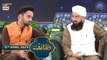 Shan-e- Sehr | Wazifa| Waseem Badami | Mufti Sohail Raza Amjadi | 6th April 2023