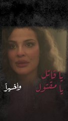 خيال تلعب بالنار مع أبو الدهب