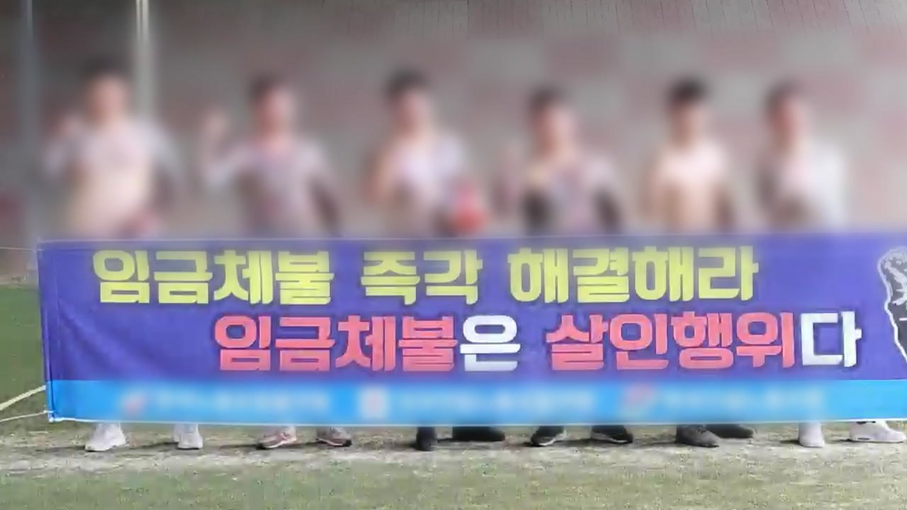 "문신 보여주며 일감 요구"...노조 차려 돈 뜯은 조직폭력배 송치 / YTN