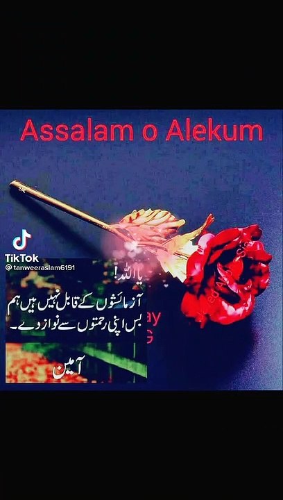 The Hadees from Nabi Pak S.A.W.W my first video on dailymotion