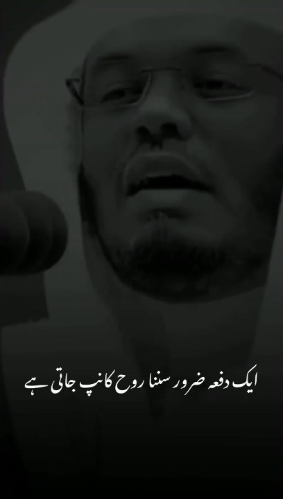Quran Status