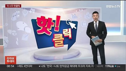 [핫클릭] "저 동굴에 있어요!"…6m 우물에 빠진 70대 外