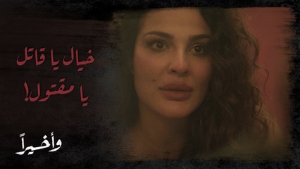 وأخيرًا | الحلقة 14 | خيال لا تعرف المستحيل.. هن حلين يا قاتل يا مقتول مع أبو الدهب