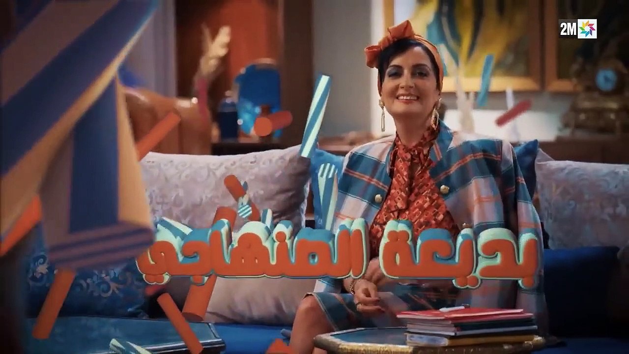 برامج رمضان _ خو خواتاتو - الحلقة 1 - Vidéo Dailymotion