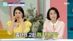 [BEAUTY] A concern of middle age! A sudden aging after dieting?,기분 좋은 날 230406