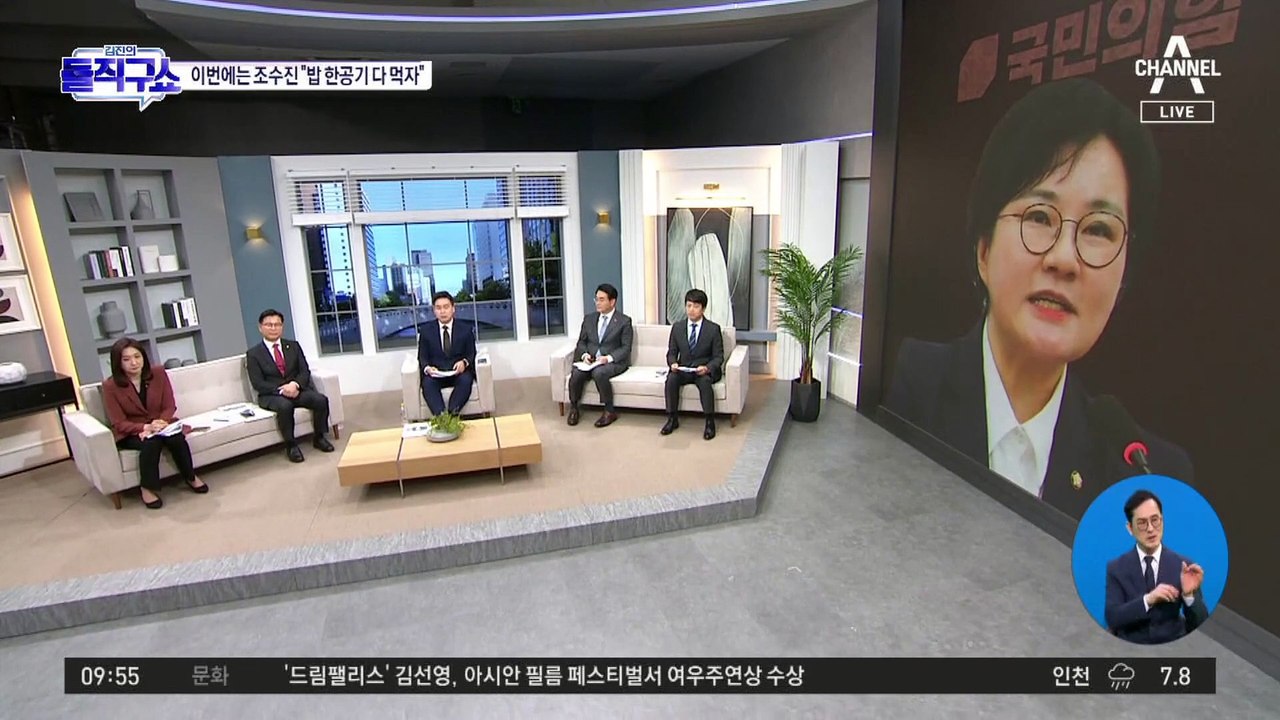조수진 “밥 한공기 다 먹자”…이준석 “갈수록 태산”