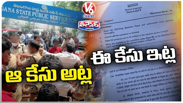 Leaders In Tension With TSPSC Paper Leak Vs SSC Paper Leak | V6 Teenmaar